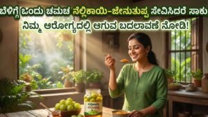 Amla with honey benefits in Kannada