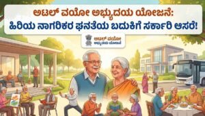 Atal Vayo Abhyudaya Yojana