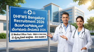 DHFWS Bangalore Recruitment 2026
