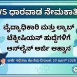DHFWS Dharwad Recruitment 2026