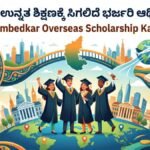 Dr. BR Ambedkar Overseas Scholarship Karnataka
