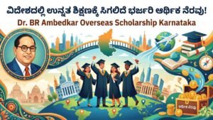 Dr. BR Ambedkar Overseas Scholarship Karnataka