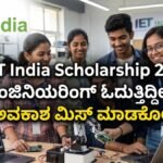IET India Scholarship 2026