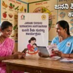 JSSK - Janani Shishu Suraksha Karyakram