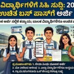 Karnataka Student Bus Pass 2026
