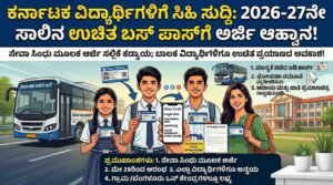 Karnataka Student Bus Pass 2026