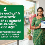 Karnataka Udyogini Scheme 2026