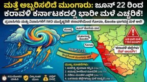 Karnataka Heavy Rain Alert, Monsoon 2026
