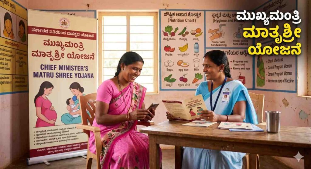 Mathrushree Yojana
