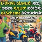 PM E-DRIVE Scheme