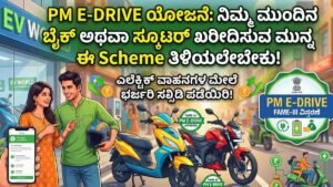 PM E-DRIVE Scheme
