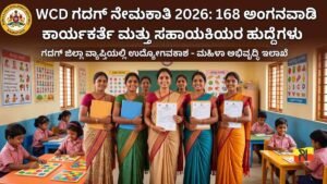 WCD Gadag Recruitment 2026