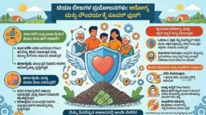 chia seeds benefits in kannada
