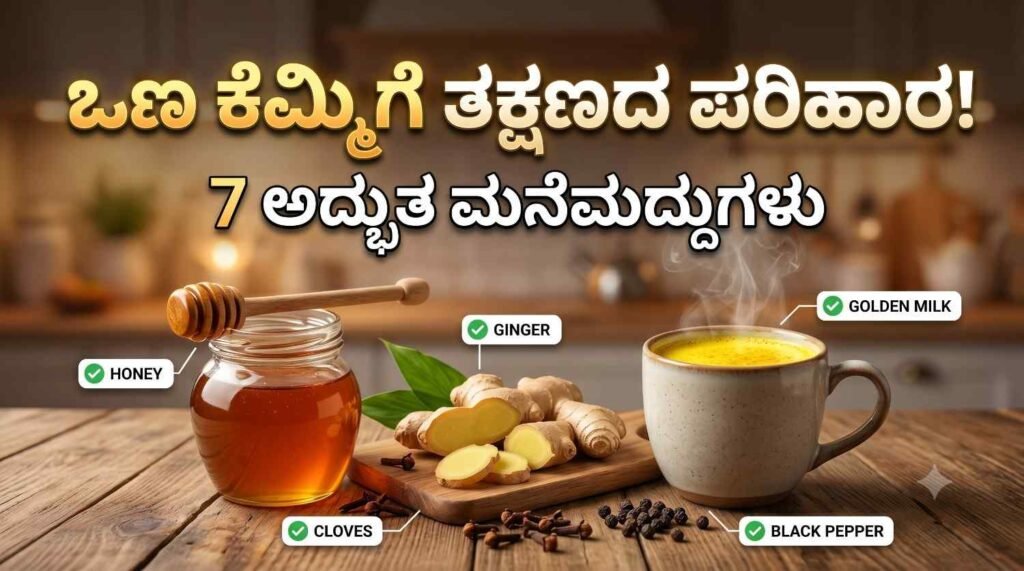 dry cough home remedies