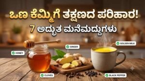 dry cough home remedies