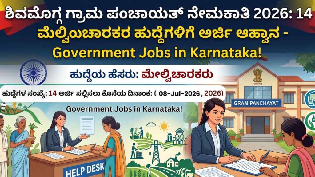 government jobs in karnataka