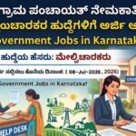 government jobs in karnataka
