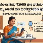 gruha lakshmi scheme