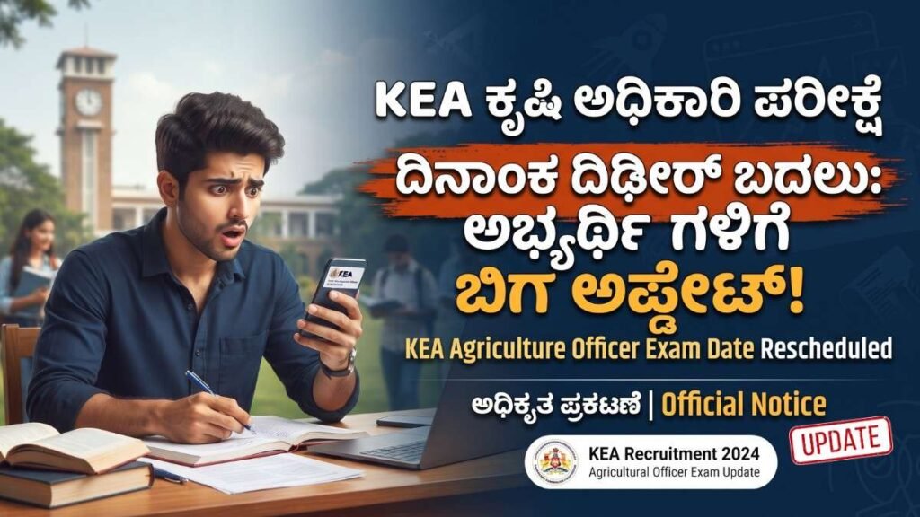KEA Agriculture Officer 2026