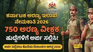 KFD Recruitment 2026