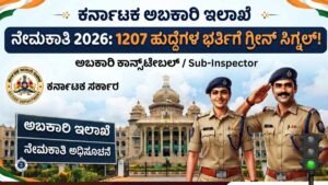 Karnataka Excise Department Recruitment 2026