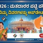 SIR 2026 karnataka
