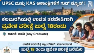 UPSC KAS Free Coaching Kalaburagi